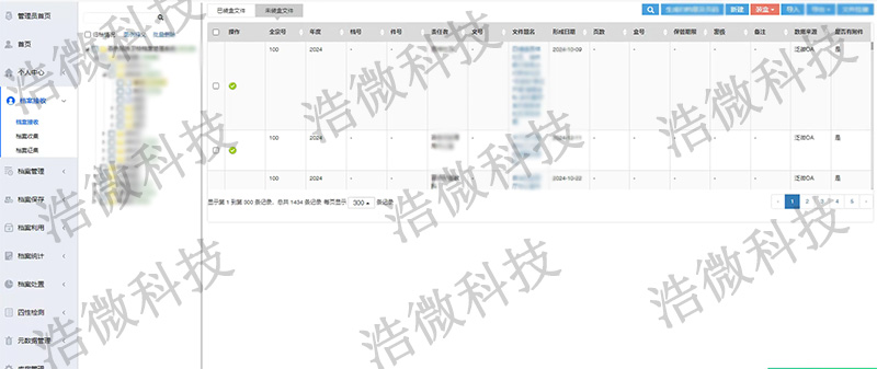 【浩微科技】百色卫校档案信息化管理平台及泛微OA对接数据接收日志